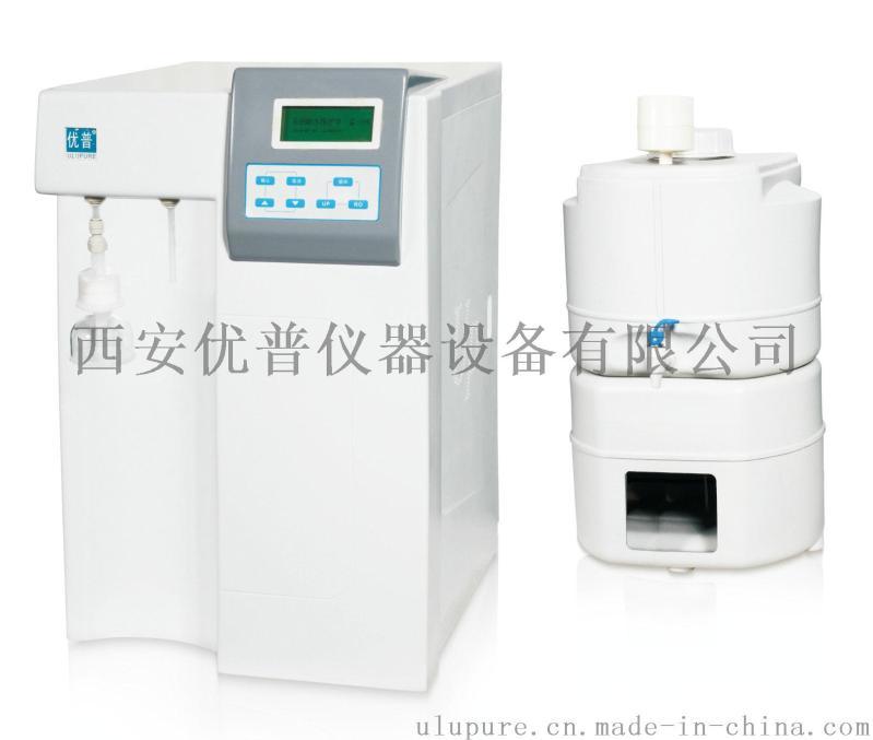 甘肃优普ULUP-Ⅱ-20T超滤除热源型超纯水器