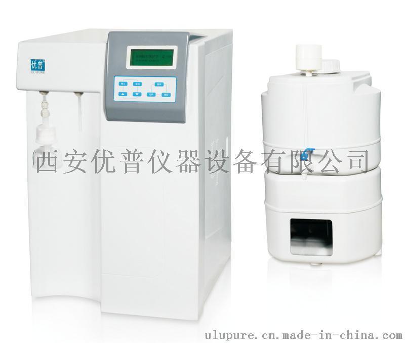 优普ULUP-II-10T超滤除热源型超纯水仪